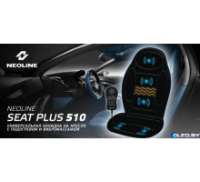Накидка на кресло с подогревом и вибромассажем Neoline Seat Plus 510