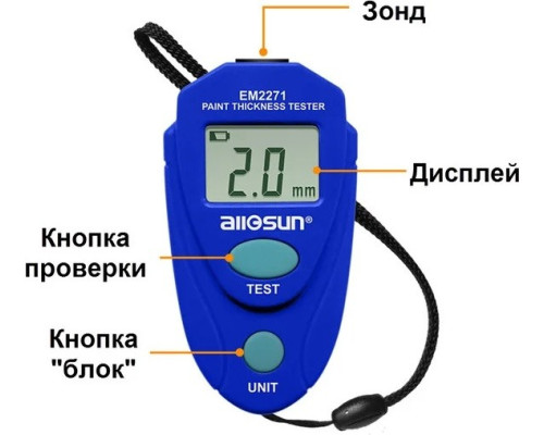 Толщиномер лакокрасочного покрытия EM2271