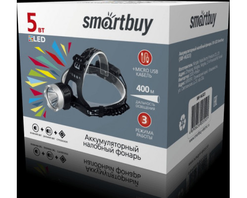 Аккумуляторный налобный фонарь SBF-HL023