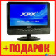 Портативный телевизор XPX EA-907D