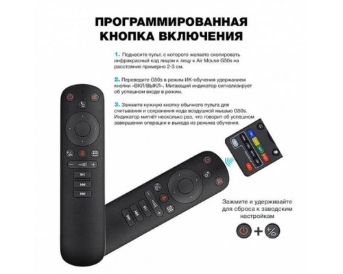 Пульт с голосовым вводом G50S+Aero