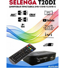 Приставка для цифрового ТВ SELENGA T20DI