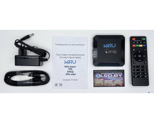 Смарт приставка MIRU X96Q 2/16ГБ