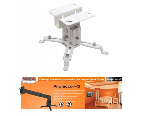 Кронштейн Arm Media PROJECTOR-3