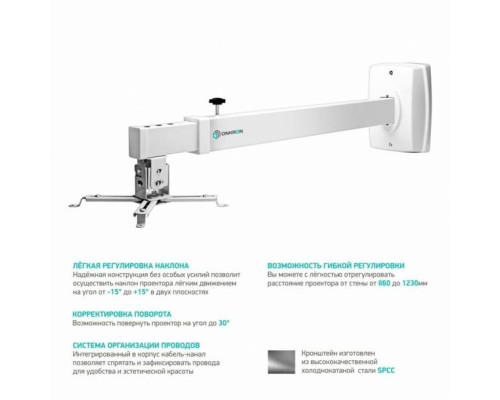 Кронштейн Onkron K2D
