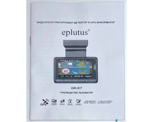 Видеорегистратор с радар-детектором Eplutus GR-97