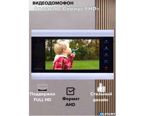 Видеодомофон Arsenal Сириус FHD