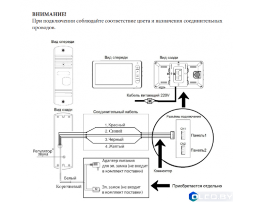 Видеодомофон CTV M400