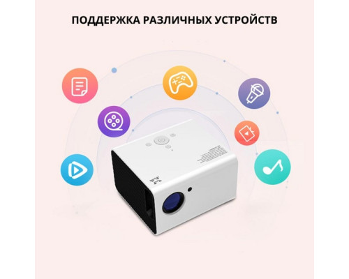 Проектор TouYinger H5