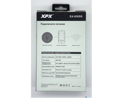 Панорамная широкоугольная мини камера видеонаблюдения XPX EA650SS
