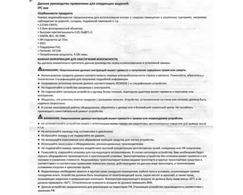 Видеокамера IP 2Mp HiWatchIPC-B020 B