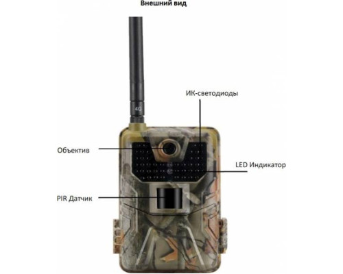 Фотоловушка Arsenal AR-900LTE