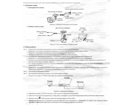 Видеокамера HD 2Mp HiWatch HDC-B020