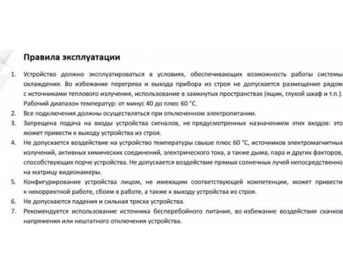 Видеокамера HD 8Mp HiWatch DS-T803