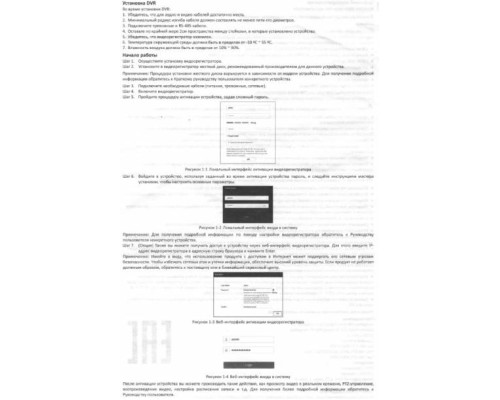 Видеорегистратор HD 4 канала HiWatch DVR-104P-G