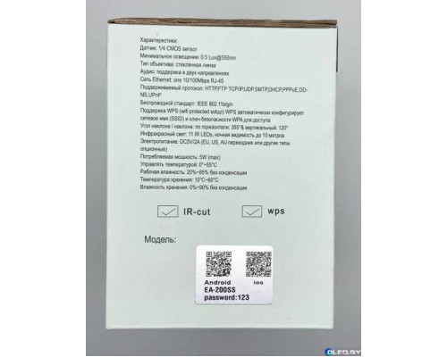 Беспроводная поворотнаяWi-Fi IP камера XPX EA200SS-ХИТ-