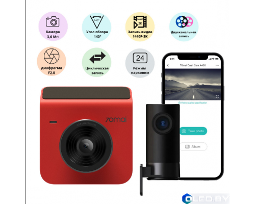 Видеорегистратор 70mai Dash Cam A400 + Rear Cam RC09 Red