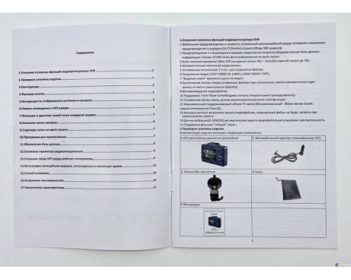 Видеорегистратор с радар-детектором Eplutus GR-98