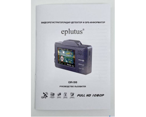 Видеорегистратор с радар-детектором Eplutus GR-98