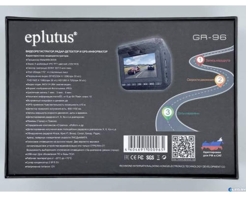 Видеорегистратор с радар-детектором Eplutus GR-96