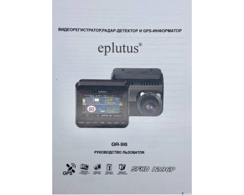 Видеорегистратор с радар-детектором Eplutus GR-96