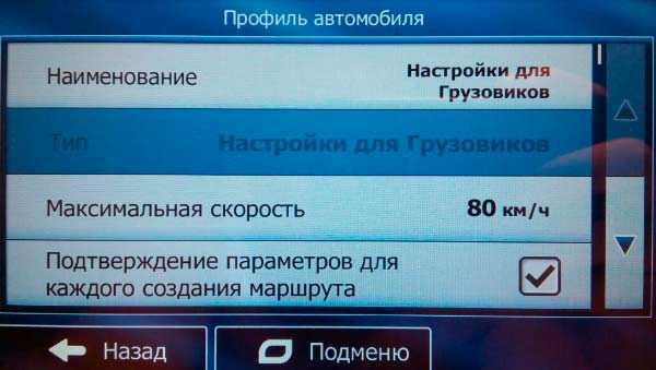 Меню навигатора с IGO