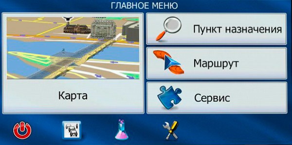 Купить навигатор в Минске с IGO Купить навигатор в Минске с IGO