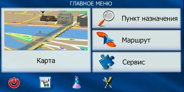 Купить навигатор в Минске с IGO